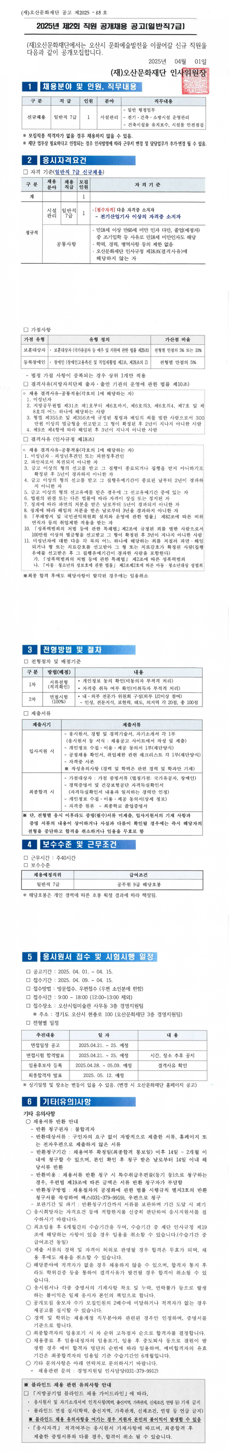 ad2c5b3d74306222d77c7b258c130f63_1744245