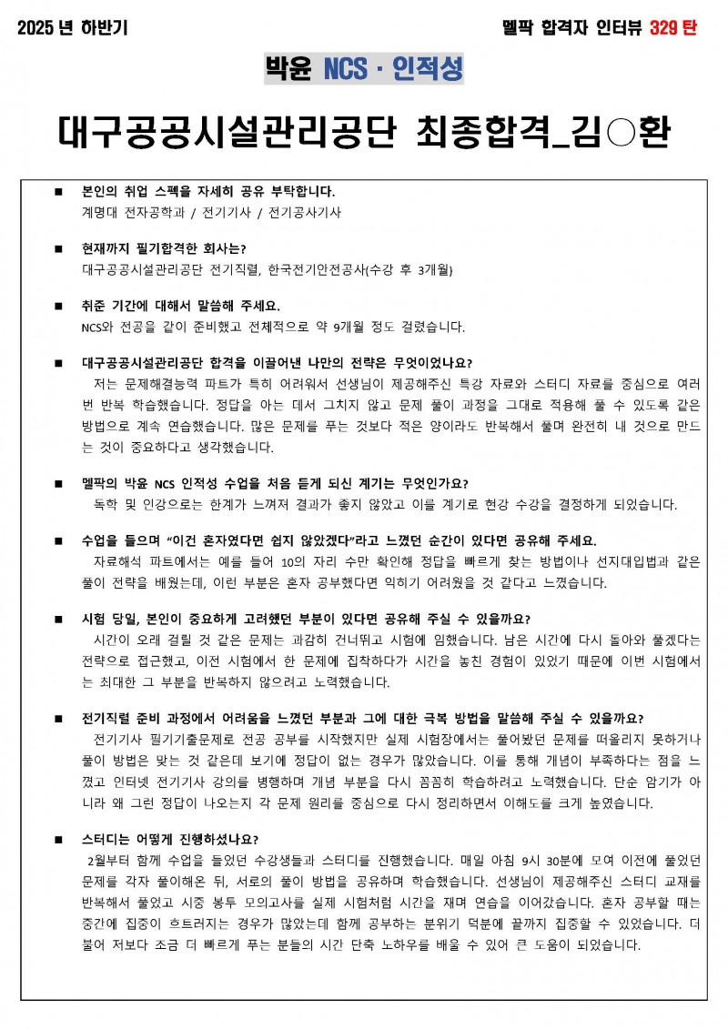 bf98d604a678e57700114db230b727ac_1766455