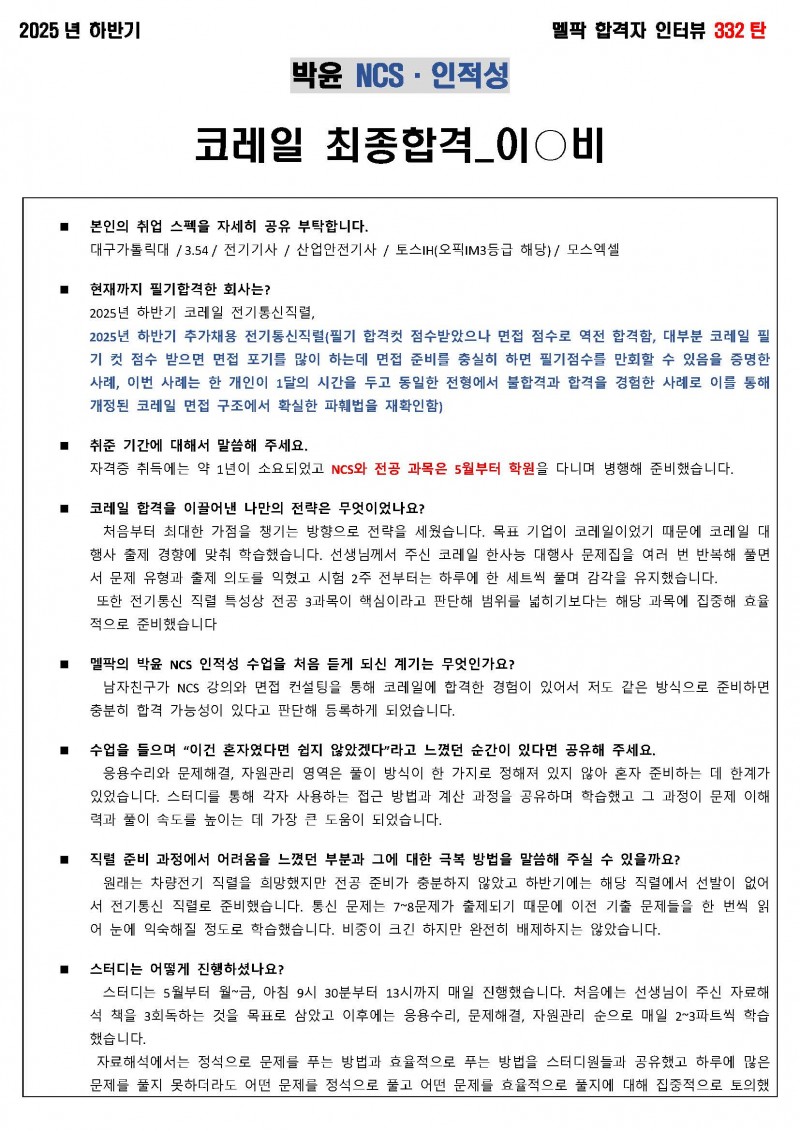 dd131f6ea9efda98ed54c441a61a13d1_1766556